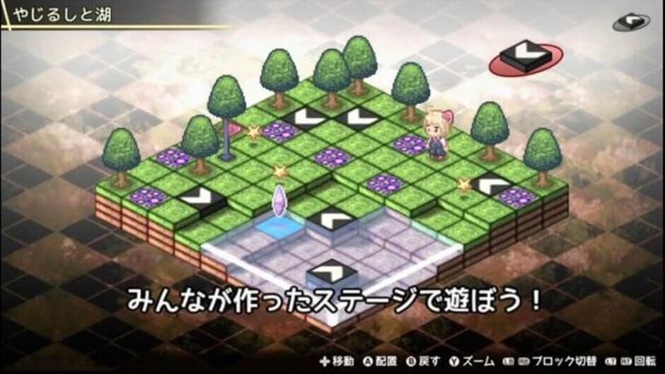 Fura-fura Puzzrumia! screenshot 7