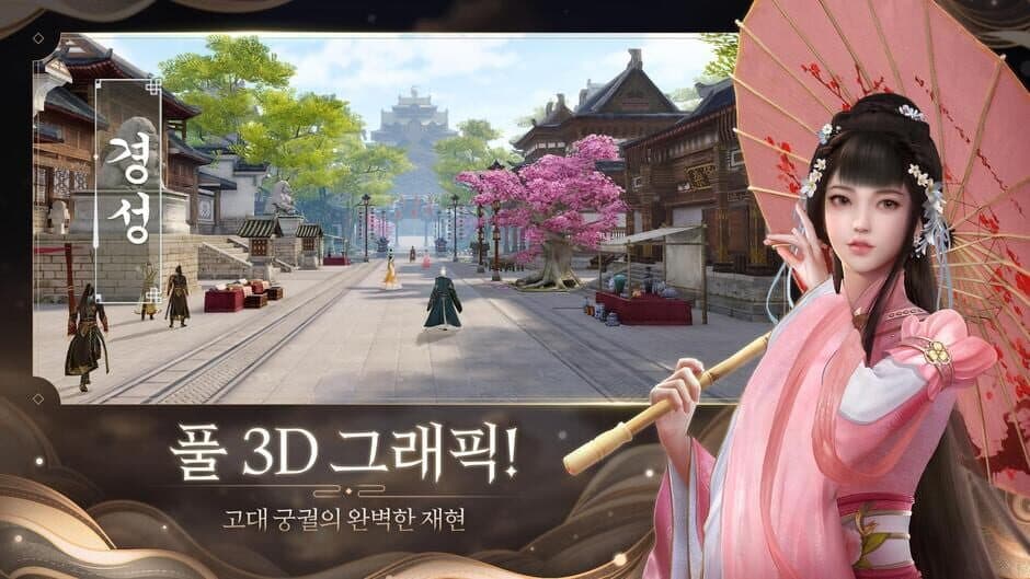 Gung 3D screenshot 1