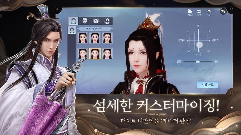 Gung 3D screenshot 5