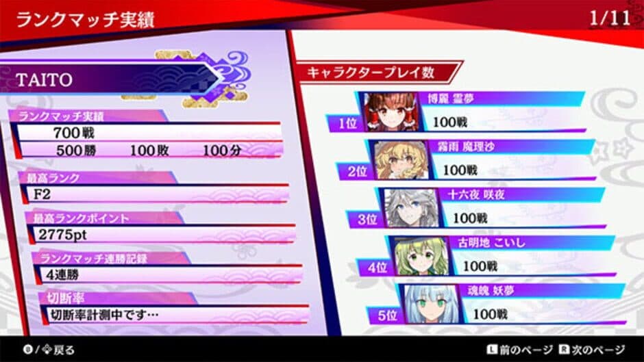 Touhou Spell Bubble screenshot 9