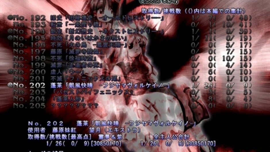 Touhou Eiyashou: Imperishable Night screenshot 5