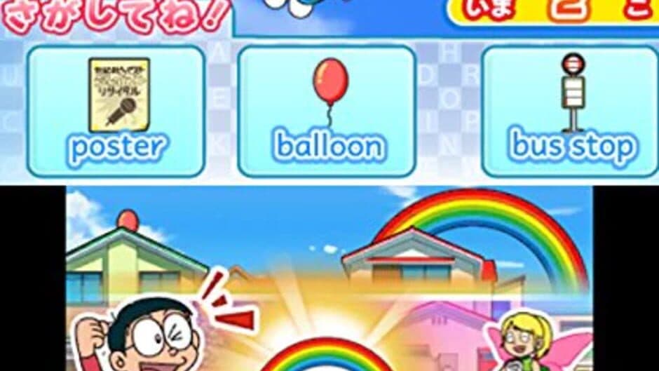 Dora Eigo: Nobita to Yousei no Fushigi Collection screenshot 1