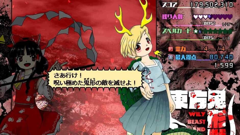 Touhou Kikeijuu: Wily Beast and Weakest Creature screenshot 7