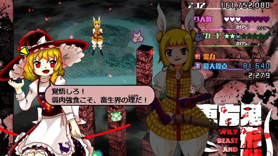 Touhou Kikeijuu: Wily Beast and Weakest Creature screenshot 8