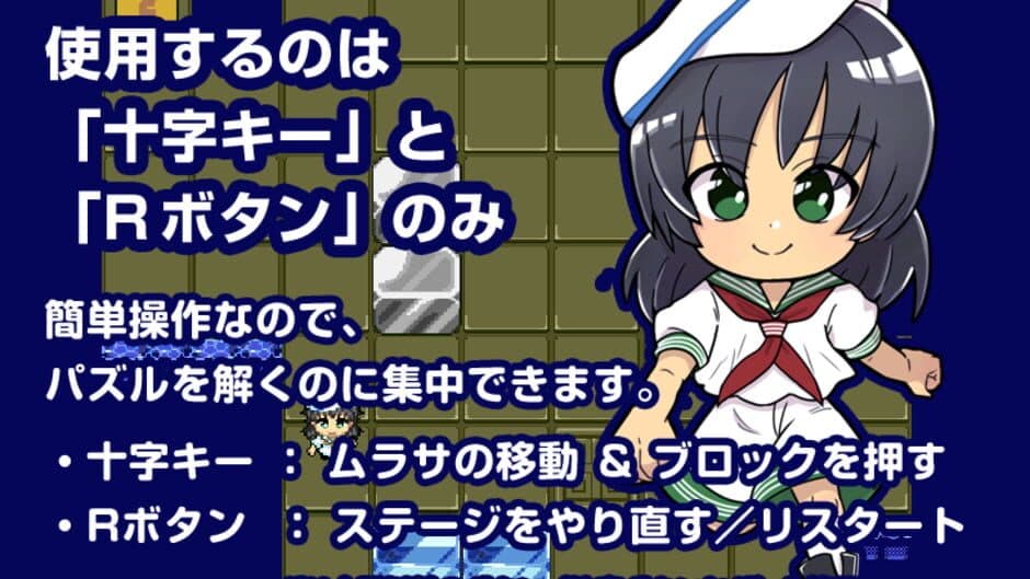 Murasa no Block Puzzle screenshot 2
