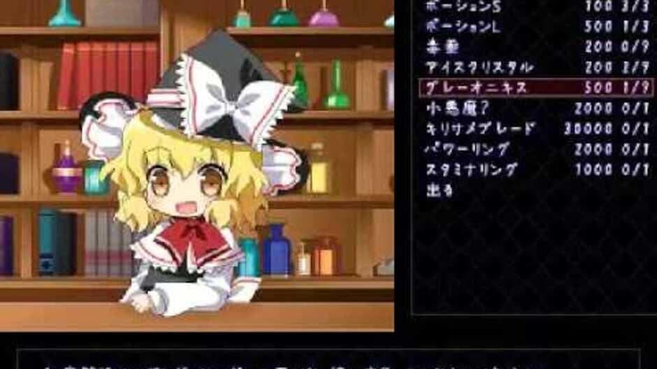 Bouhou Youyoumu screenshot 8