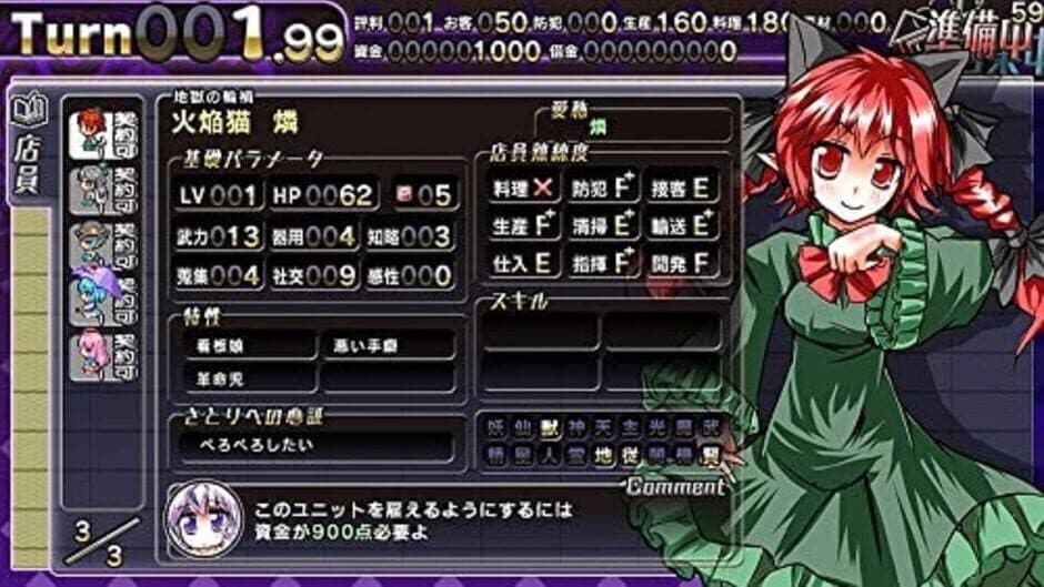 Satori no Atelier screenshot 4