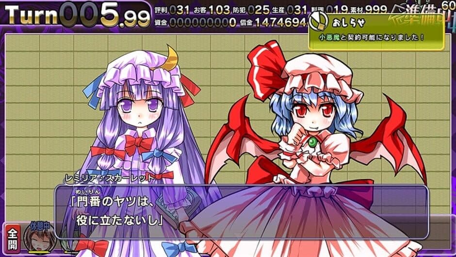 Satori no Atelier screenshot 7