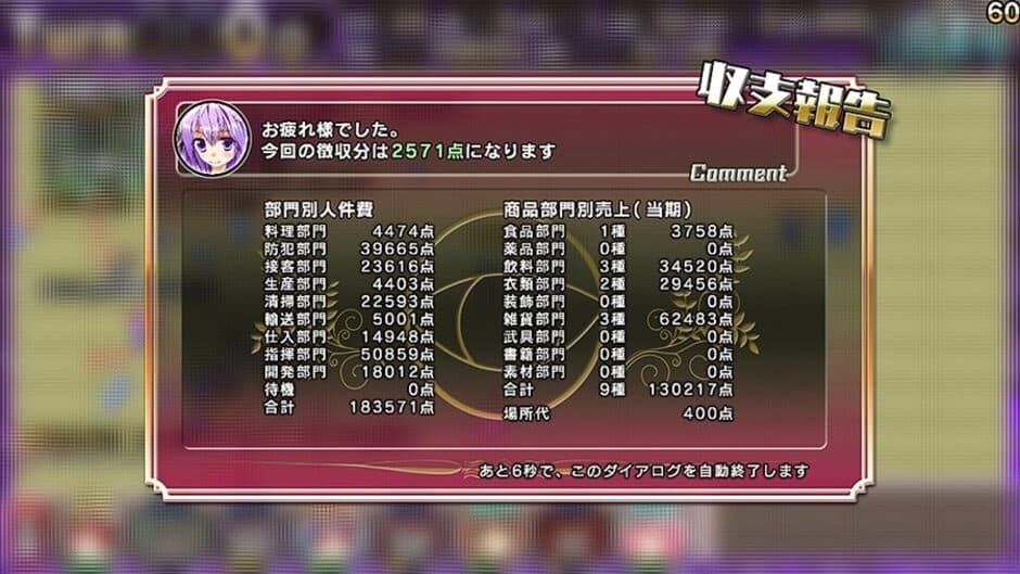 Satori no Atelier screenshot 8