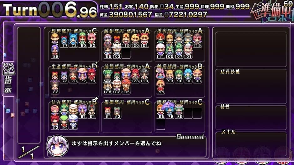 Satori no Atelier screenshot 9