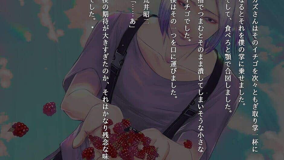 Apathy: Arai Shouji screenshot 2