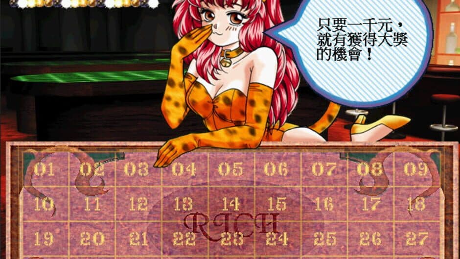Richman 4 screenshot 1