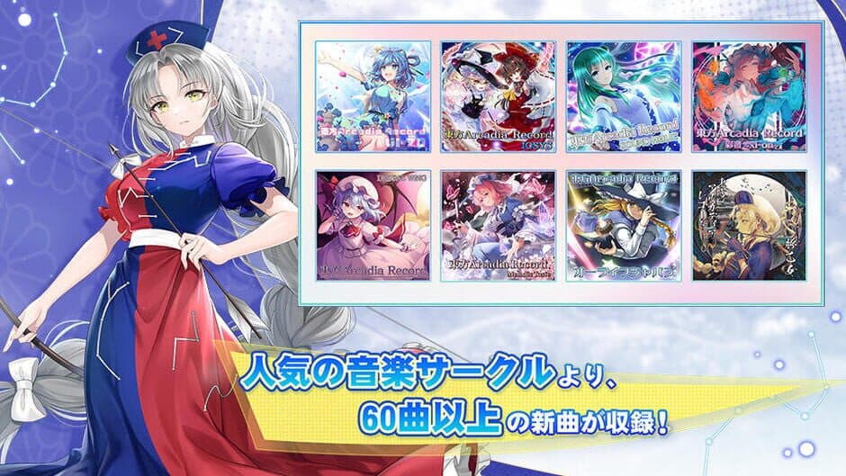 Touhou Arcadia Record screenshot 9