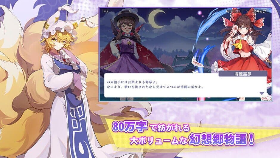 Touhou Arcadia Record screenshot 2