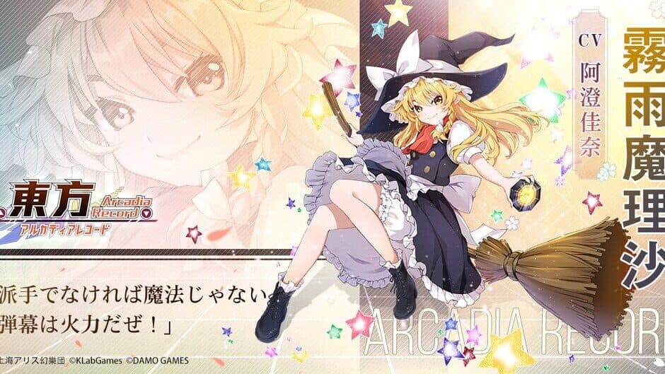 Touhou Arcadia Record screenshot 5
