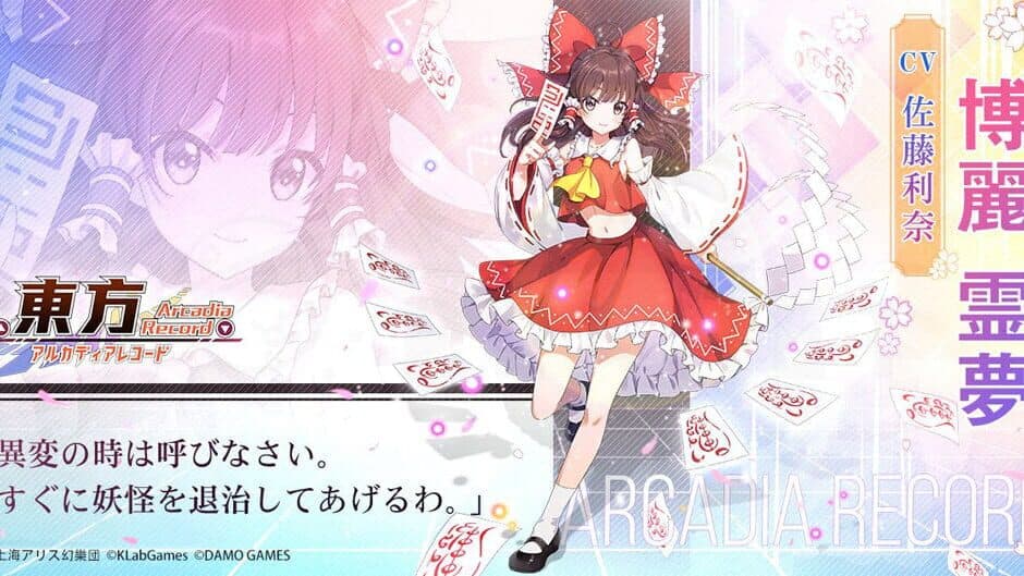 Touhou Arcadia Record screenshot 6