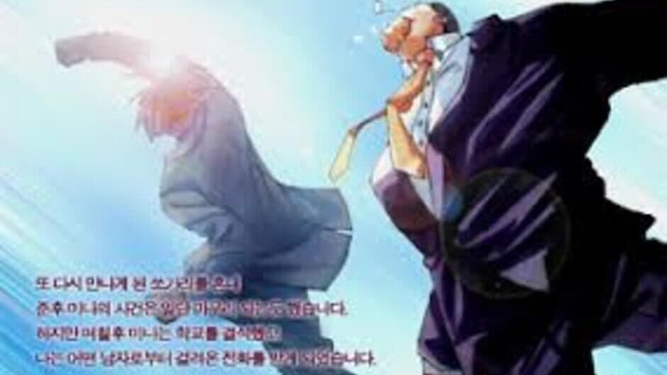 Eojjeonji Joeun Iri Saenggil Geot Gateun Jeonyeok screenshot 2