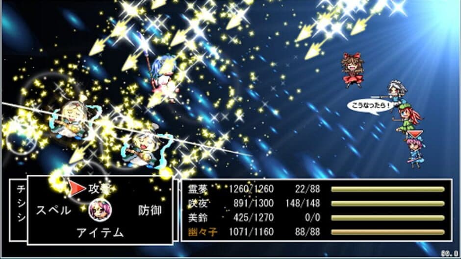 Touhou JRPG screenshot 4
