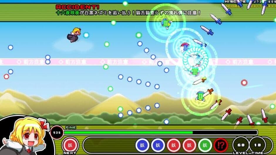Mogu-mogu Rumia screenshot 7