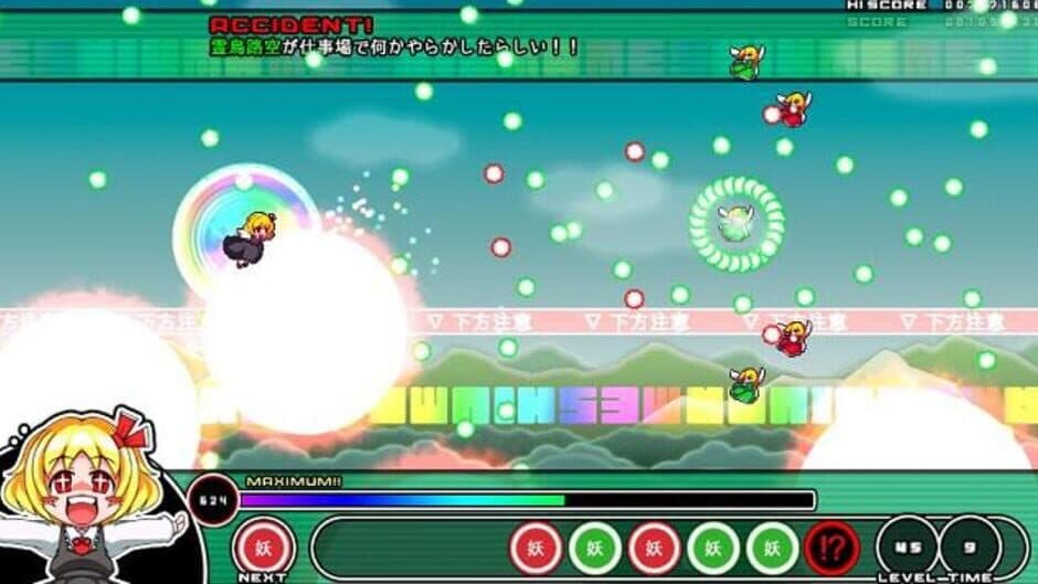 Mogu-mogu Rumia screenshot 8
