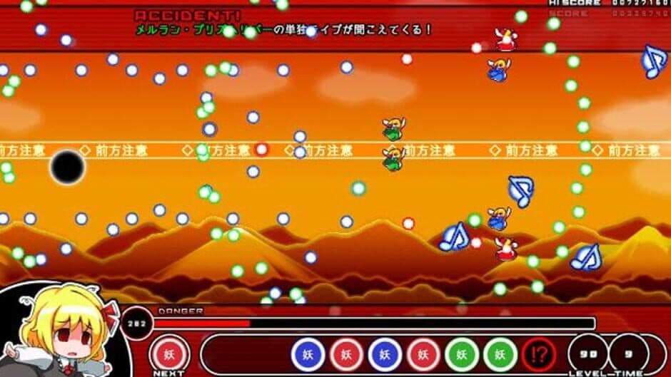 Mogu-mogu Rumia screenshot 9