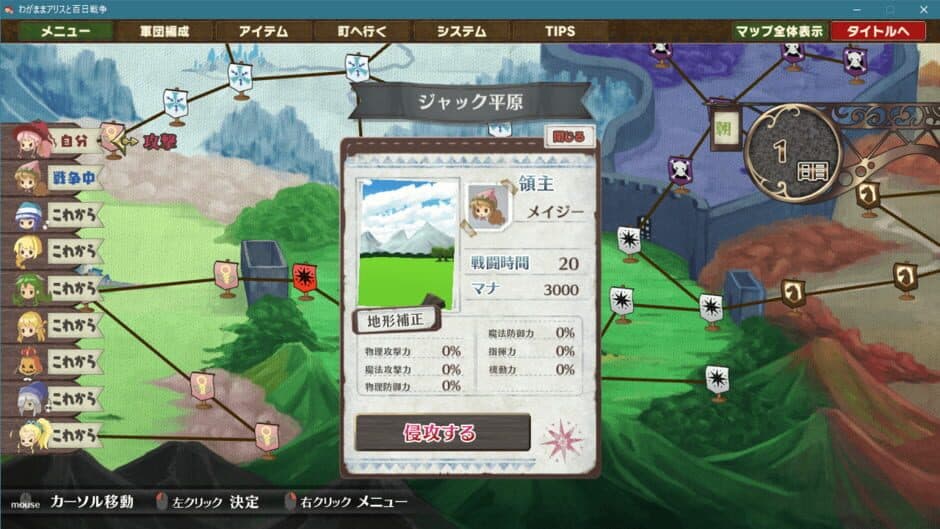 Brutal Alice: The Hundred Day's War screenshot 6