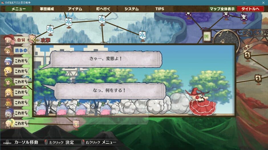 Brutal Alice: The Hundred Day's War screenshot 1