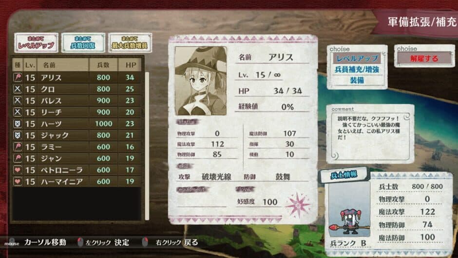 Brutal Alice: The Hundred Day's War screenshot 5
