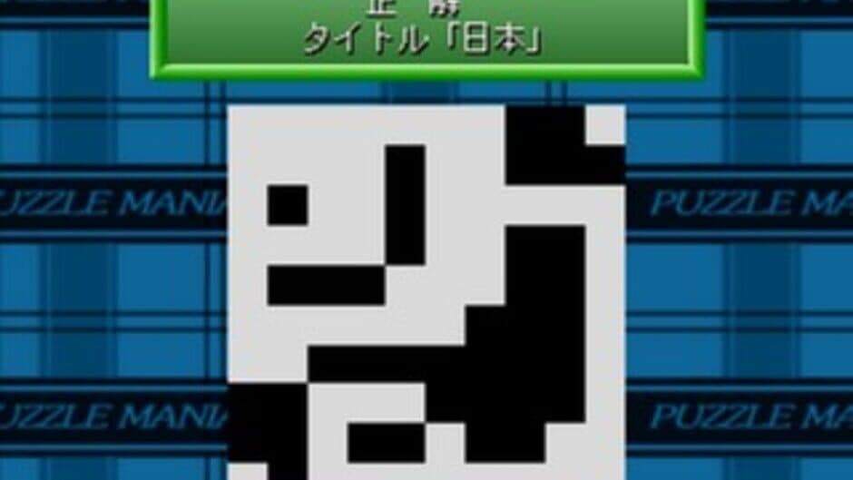 Puzzle Mania 2 screenshot 6