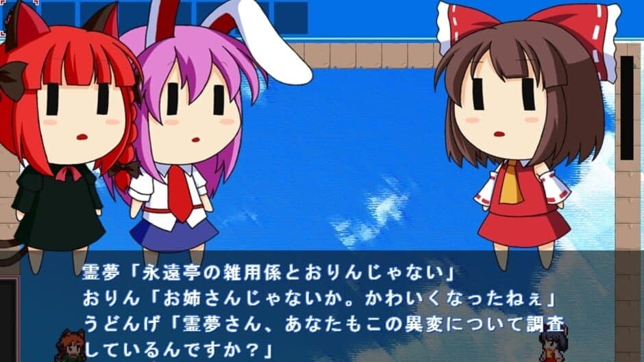 UdoRin screenshot 9