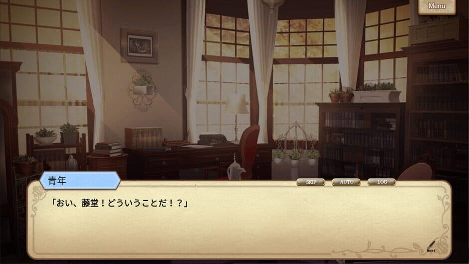 Monomagia Cantabile screenshot 6
