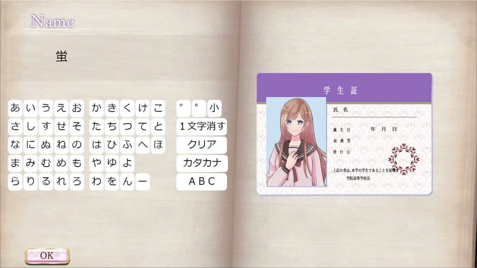 Monomagia Cantabile screenshot 2
