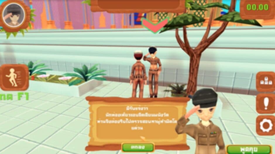 Know more Thai screenshot 2