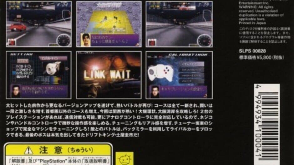 Shutokou Battle R screenshot 1