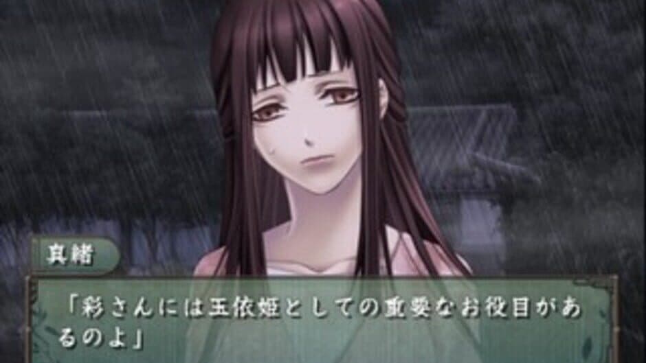 Hisui no Shizuku: Hiiro no Kakera 2 screenshot 1