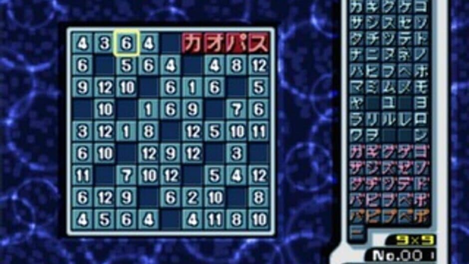 SuperLite 1500 Series: Nankuro 3 screenshot 1