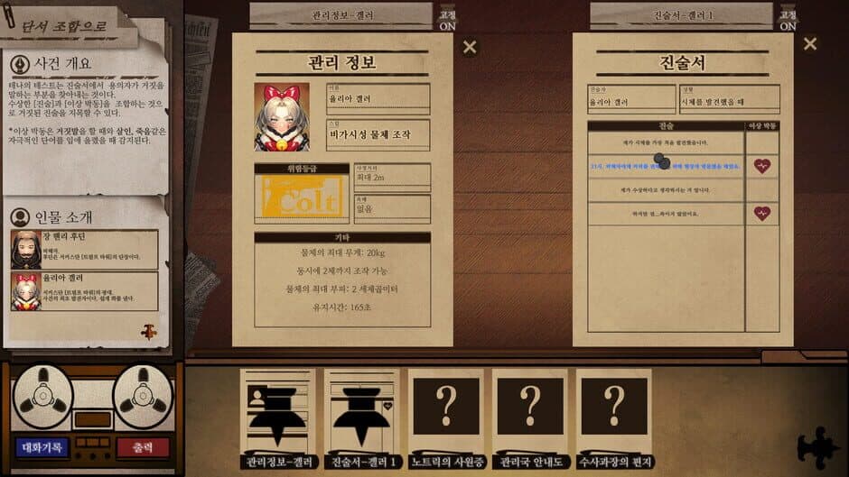 Staffer Case: A Supernatural Mystery Adventure screenshot 1