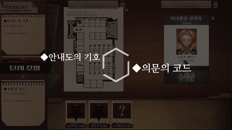 Staffer Case: A Supernatural Mystery Adventure screenshot 3