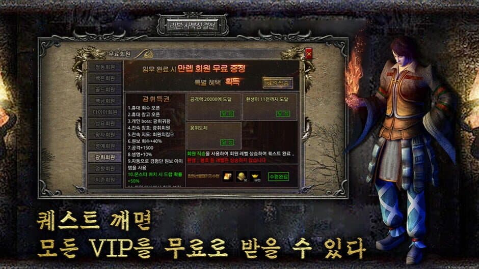 Ribon: Sabukseong Gyeoljeon screenshot 2
