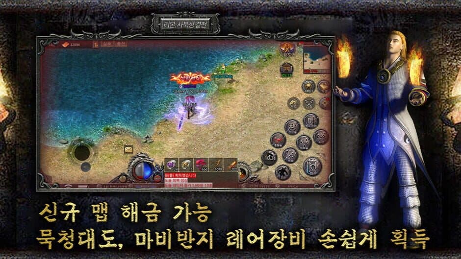 Ribon: Sabukseong Gyeoljeon screenshot 1