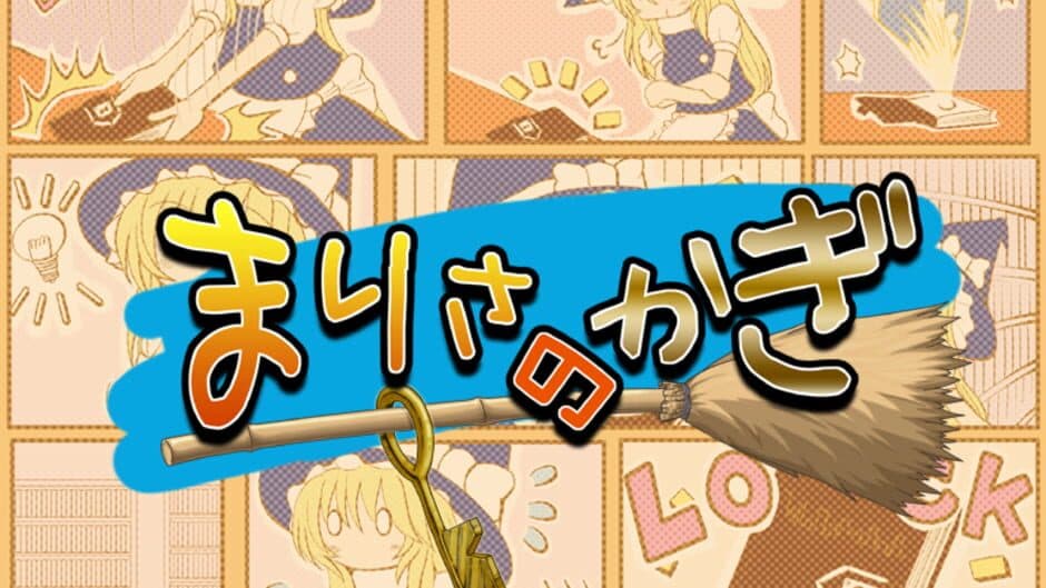 Marisa no Kagi screenshot 5