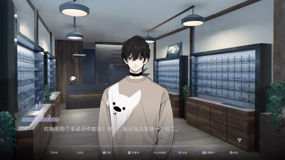 Blind screenshot 5