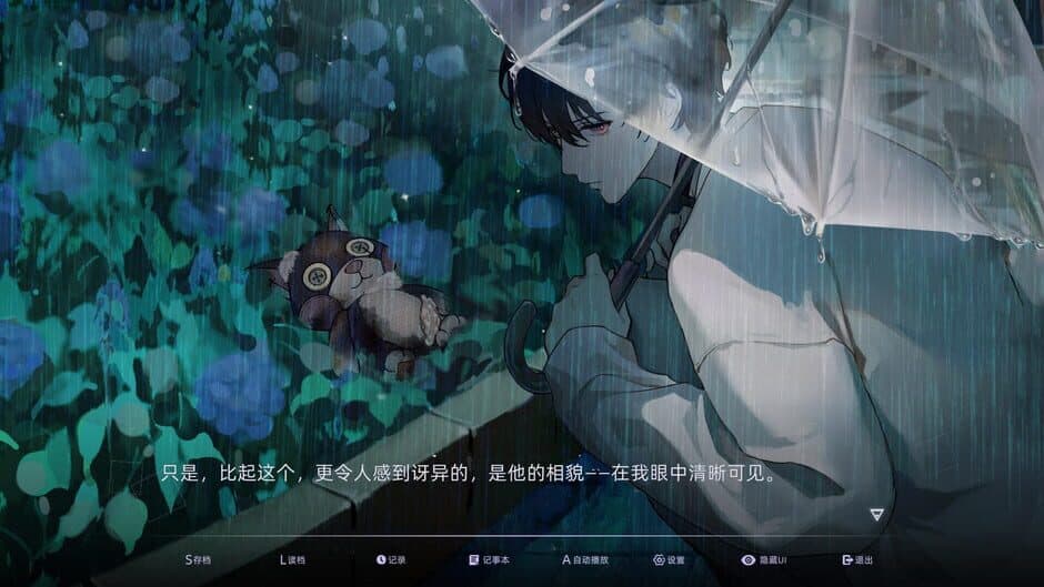 Blind screenshot 1