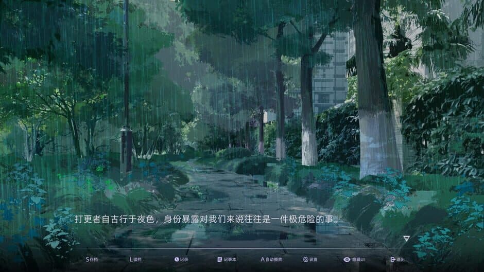 Blind screenshot 4