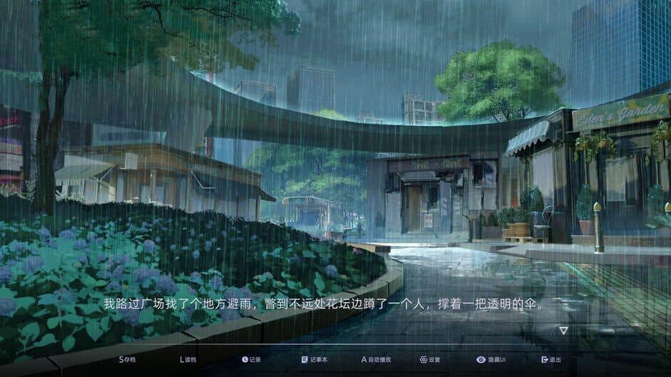 Blind screenshot 3