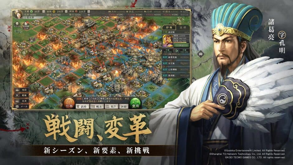 Sangokushi: Shinsen screenshot 1