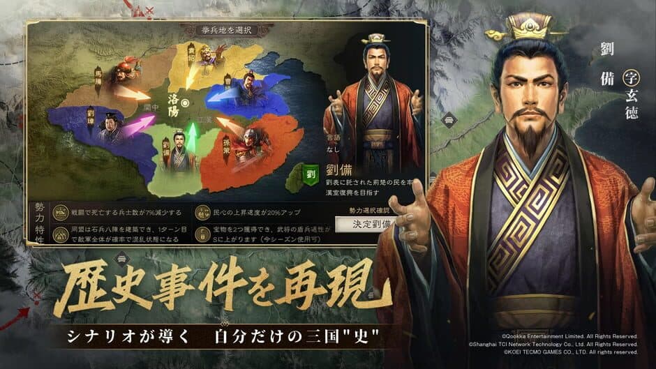 Sangokushi: Shinsen screenshot 2