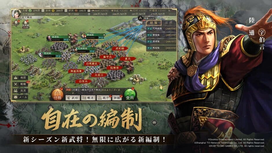 Sangokushi: Shinsen screenshot 5