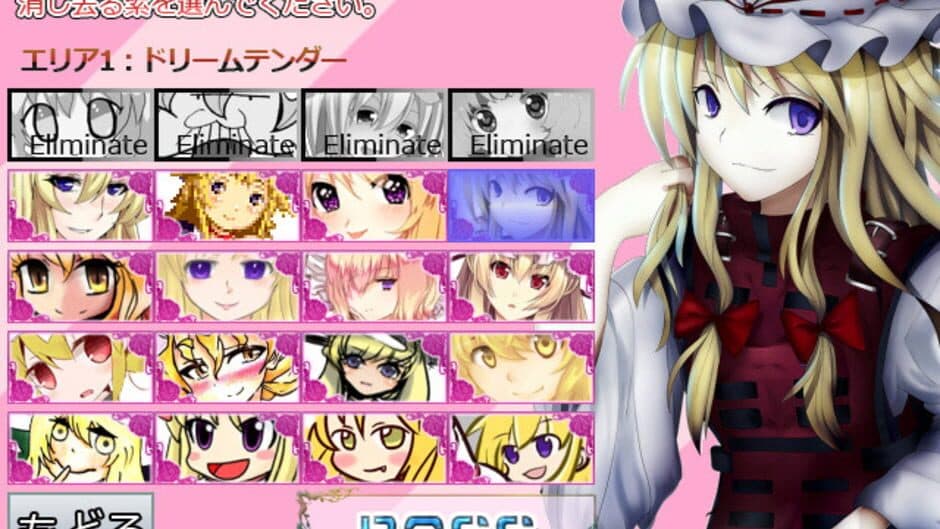 Yukari 108shiki: Heavenly Fantasia screenshot 5