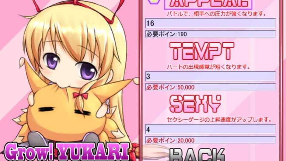 Yukari 108shiki: Heavenly Fantasia screenshot 1